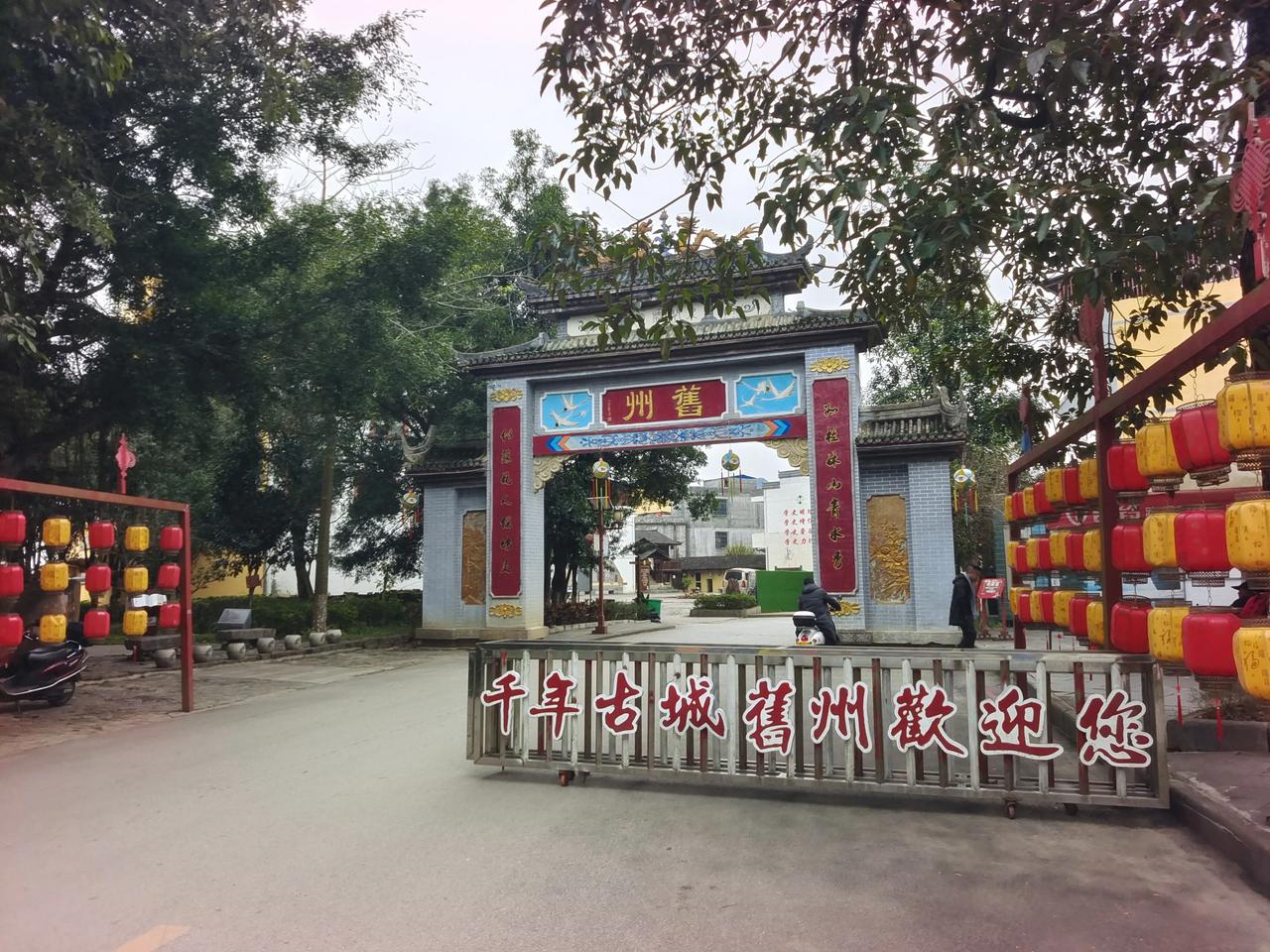 求助🆘:在旧州景区附近有没有好心人电打火装备闲置的可以联系我，有偿。或者自驾游