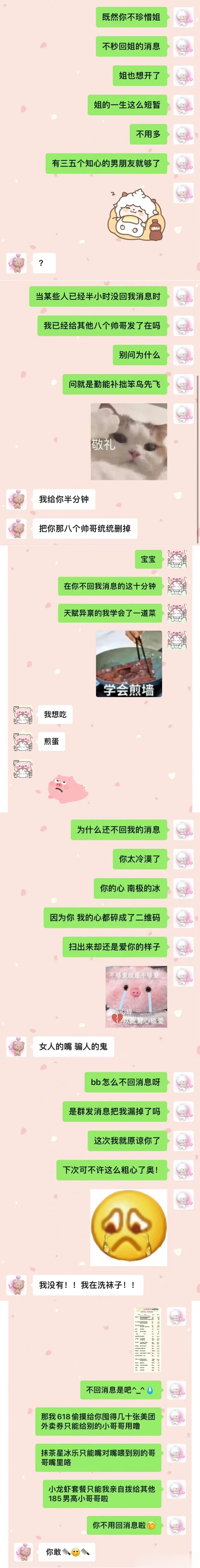 男朋友不回消息，这个办法不错！