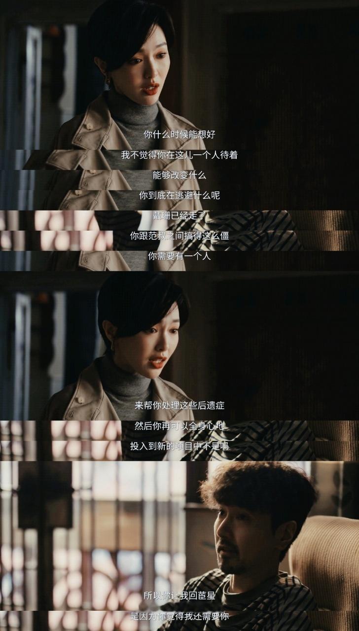 爱情没有神话 我的评分：爱情没有神话 看完今天的更新，心里闷闷的，特别能共情林展