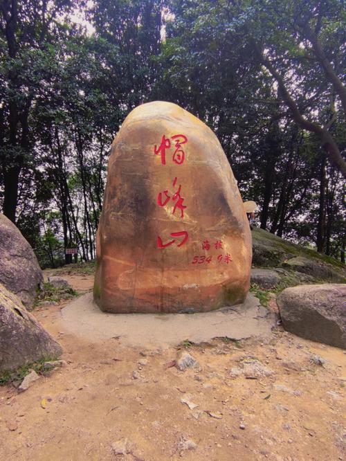 晒图笔记大赛昨天去爬了帽峰山，然后那里写着几块石头的注文是12亿年前的到现在一直