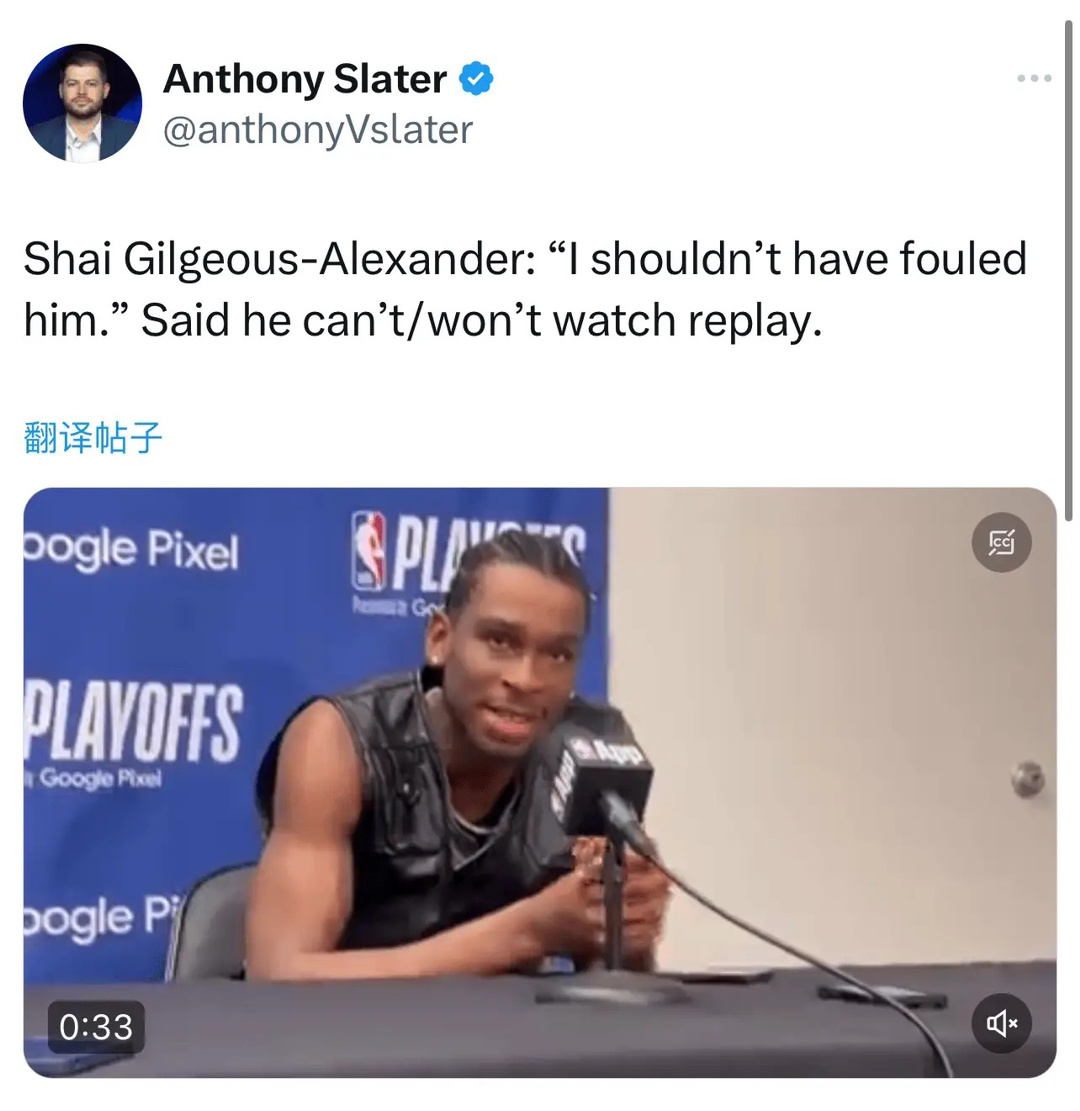 SGA：我不应该对PJ华盛顿犯规，错在我，我承担责任 ​​​