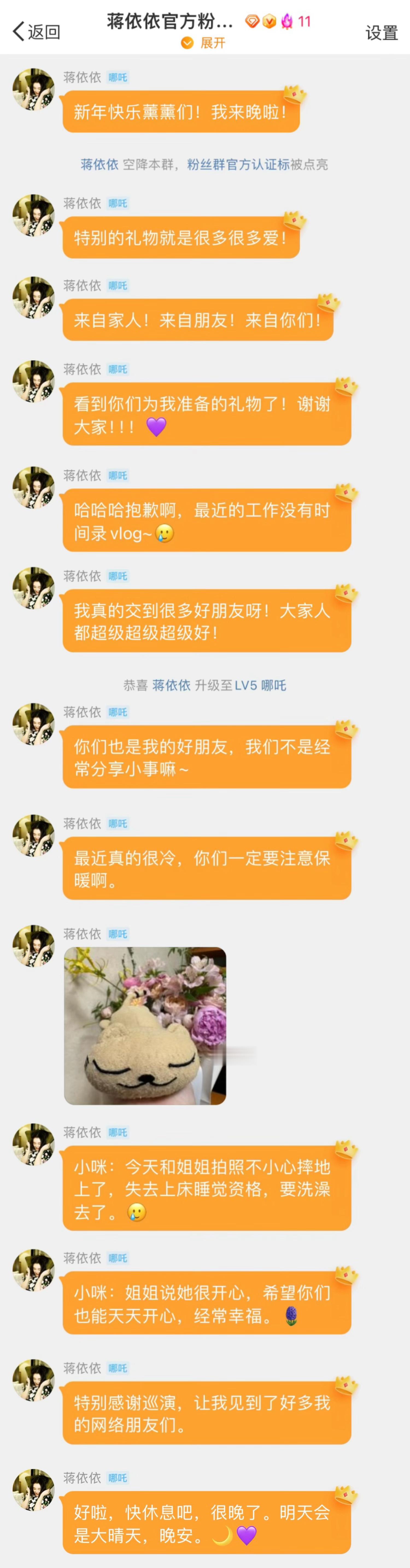 jyy 依些美好小事  jyy  蒋依依0101生日快乐  𝟮𝟬𝟮𝟱.?