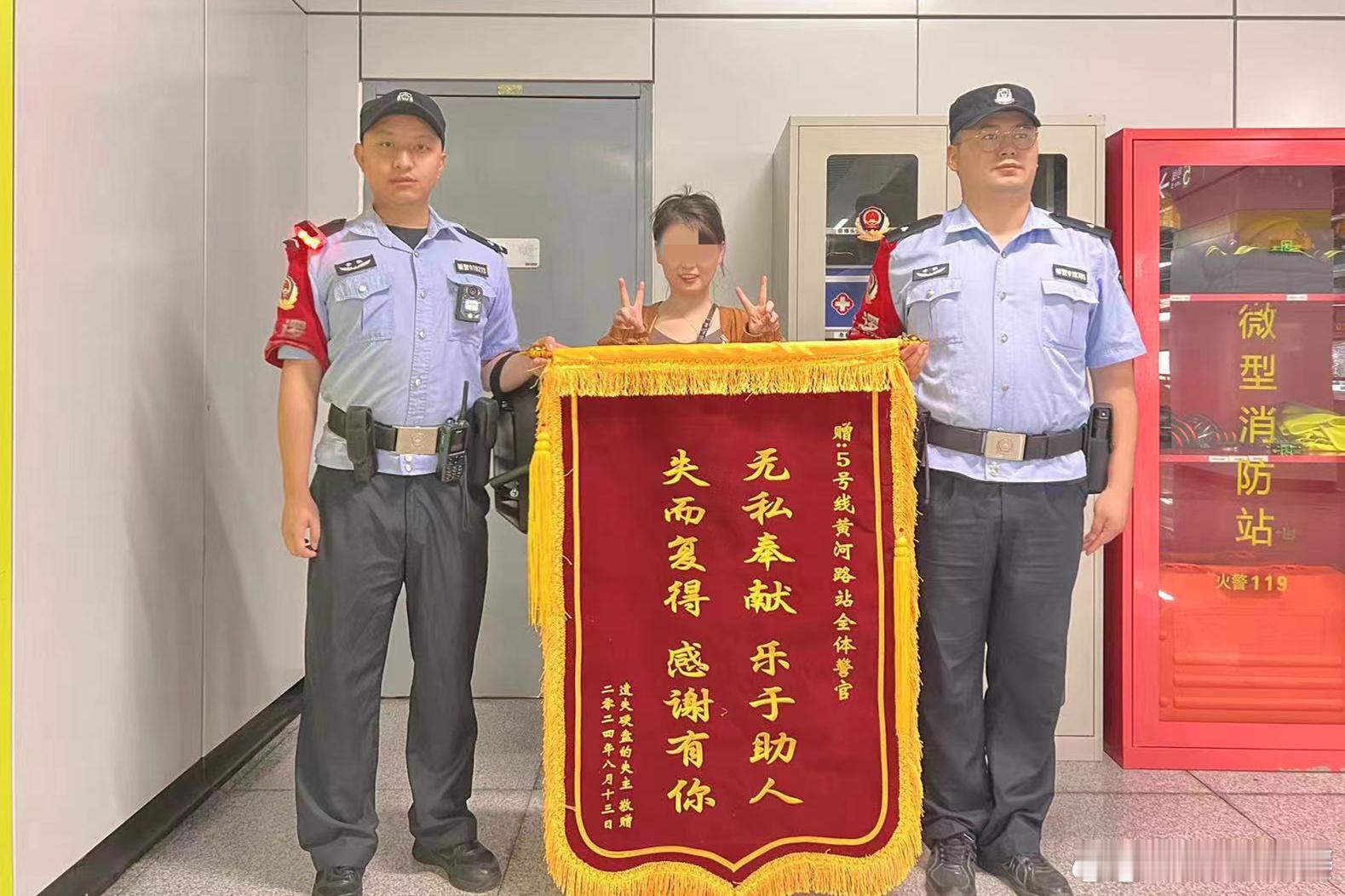【#坐地铁遗失重要物品求助后民警多方找回#】8月12日晚，安徽合肥，王女士乘坐地