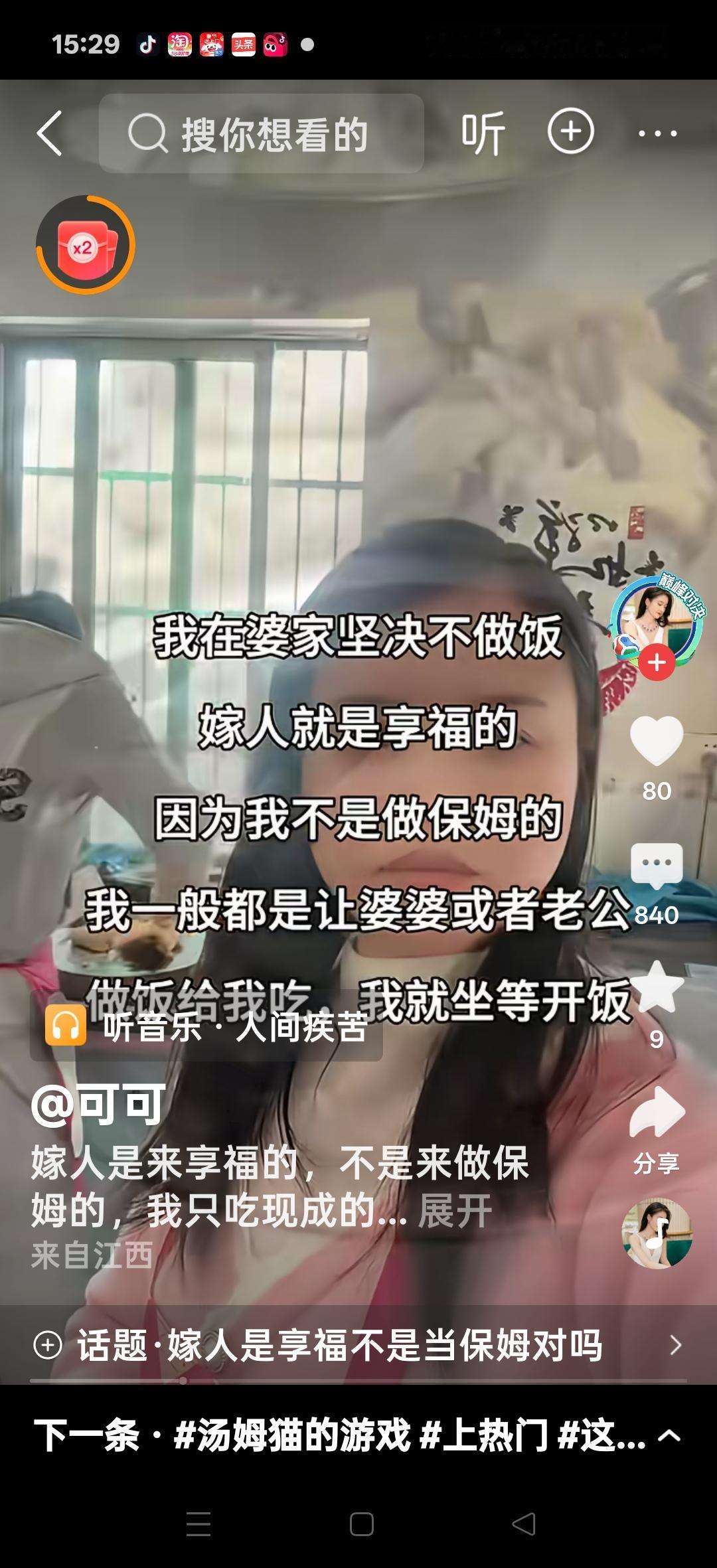 我在婆家坚决不做饭，嫁人就是享福的，因为我不是做保姆的，我一般都是让婆婆和老公给