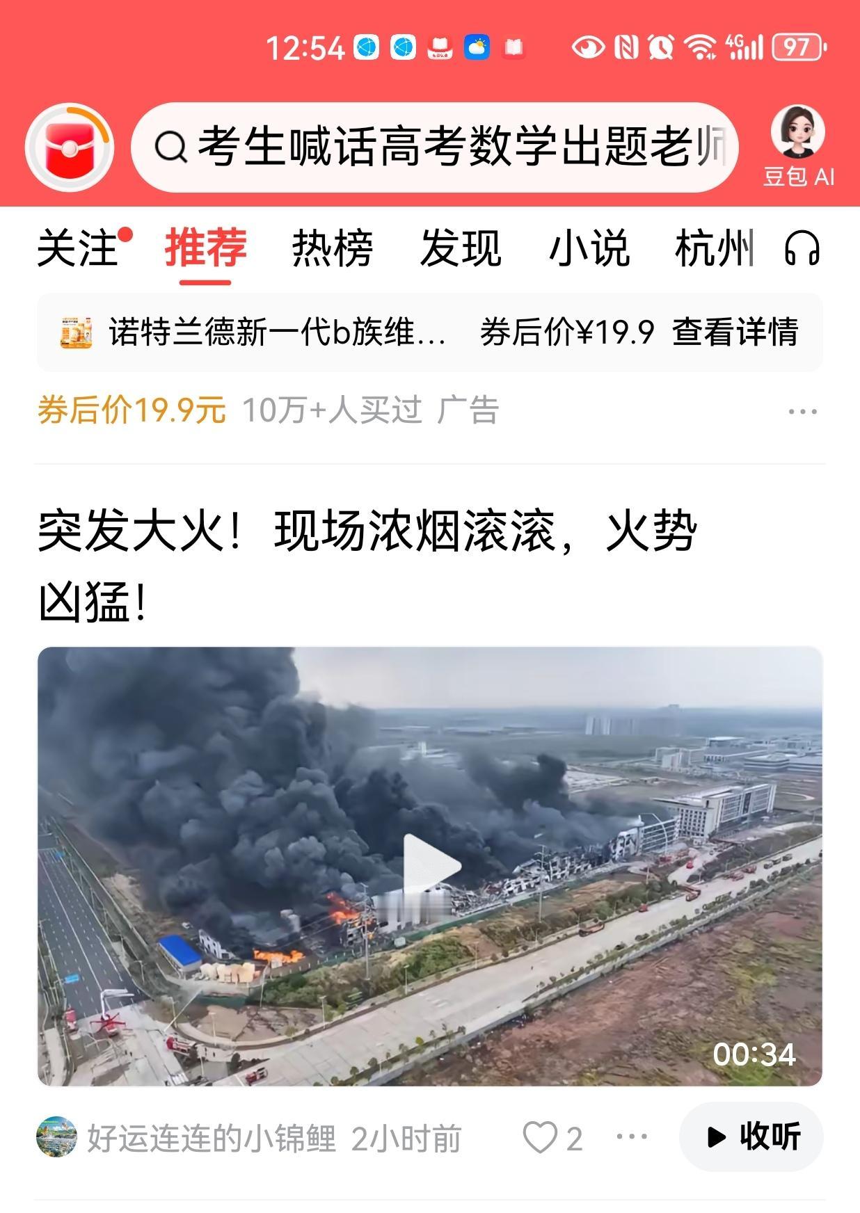 有些以往发生的灾情或事故视频，突然出现在我们手机屏幕上，往往会让人揪心、紧张，但