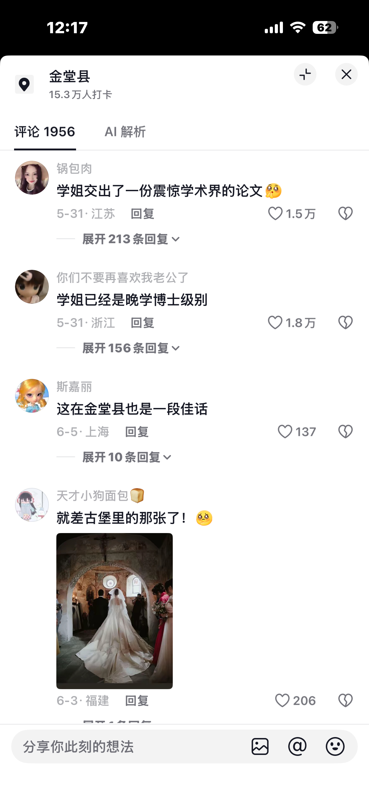笑死婚庆公司复刻晚晚婚礼照片 