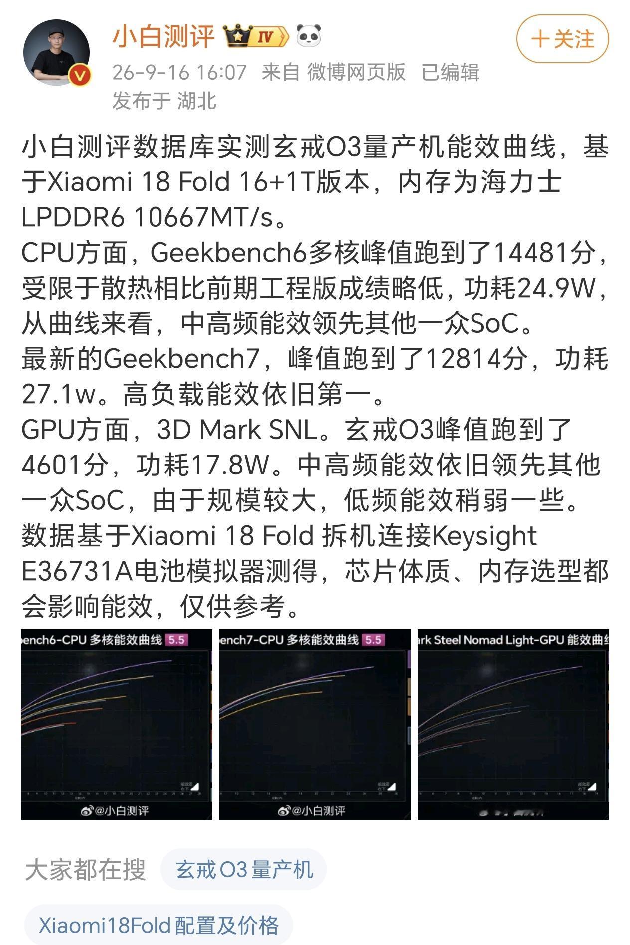 玄戒O3这性能和功耗我感觉用在轻薄本上绝对是一颗好处理器，兼顾性能和续航，如果用