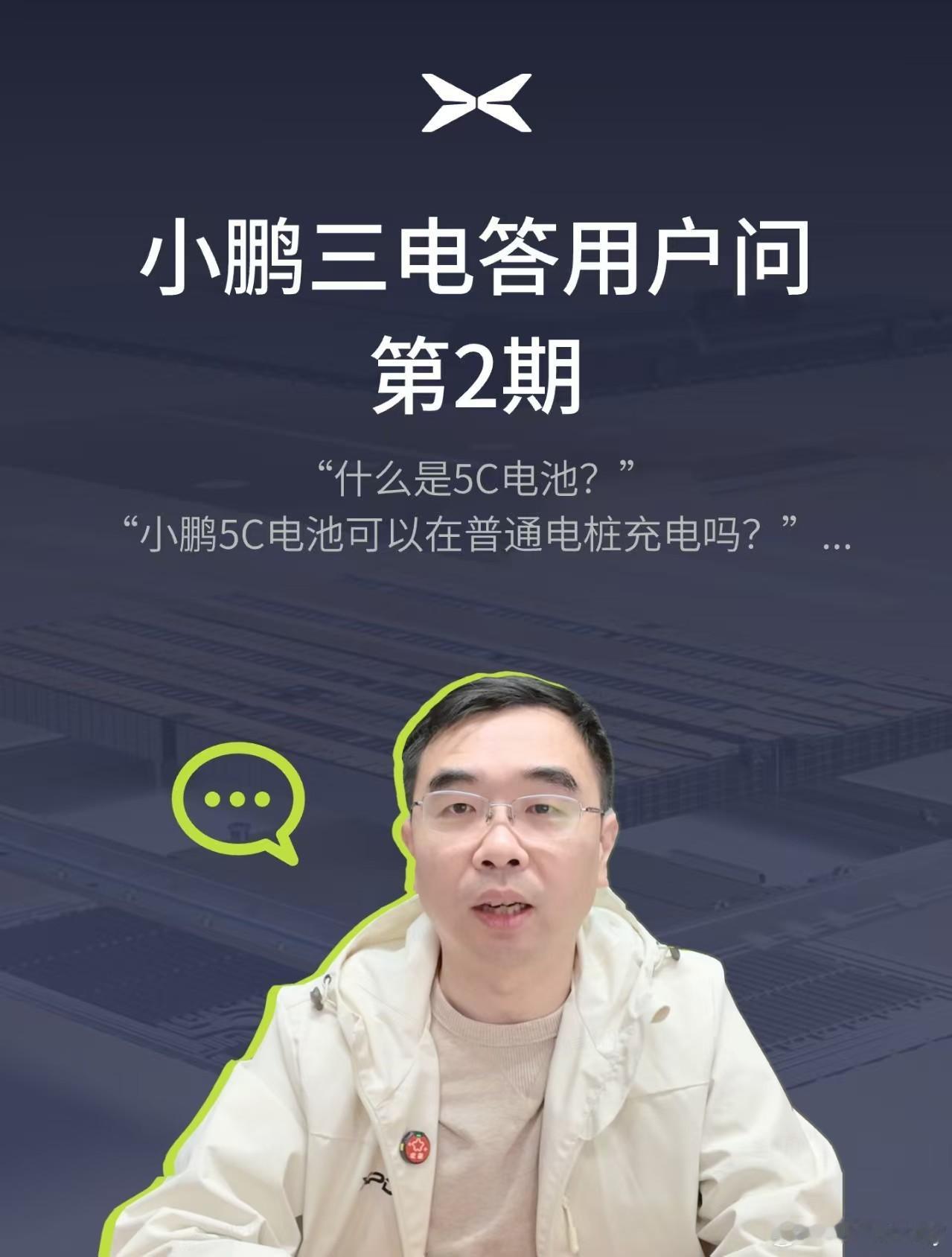 科技平权真的不再是口号了！小鹏直接将50万级5C超充+800V电机带到20万内，