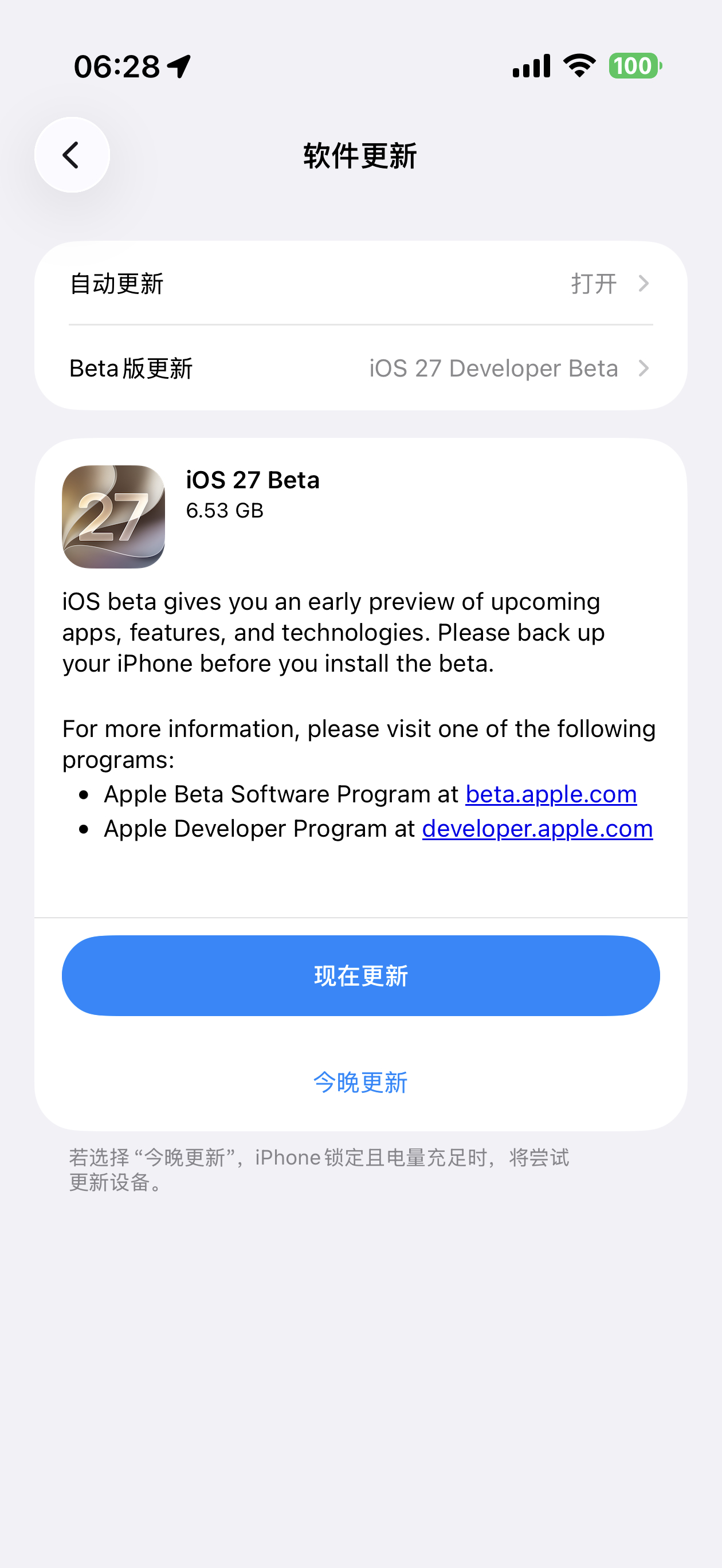 iOS27iOS 27 史诗级更新：支持中国大陆节假日调休闹钟 ，已经在下载了，