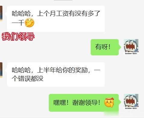 我真的……上班几十年第一次遇到这样的领导！ ​​​