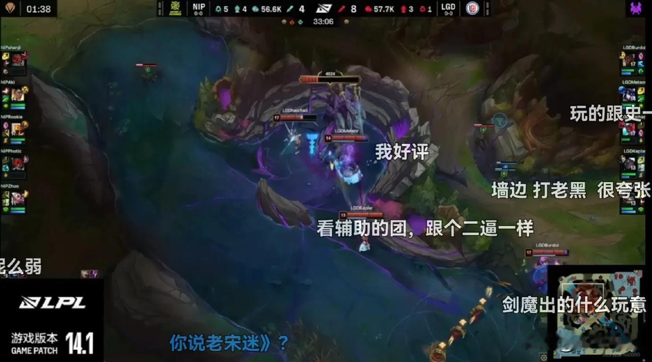 LGD怎么被NIP翻盘啦？永恩不是起来了吗
又拿到大龙前推
塔姆和赛娜不是主打后