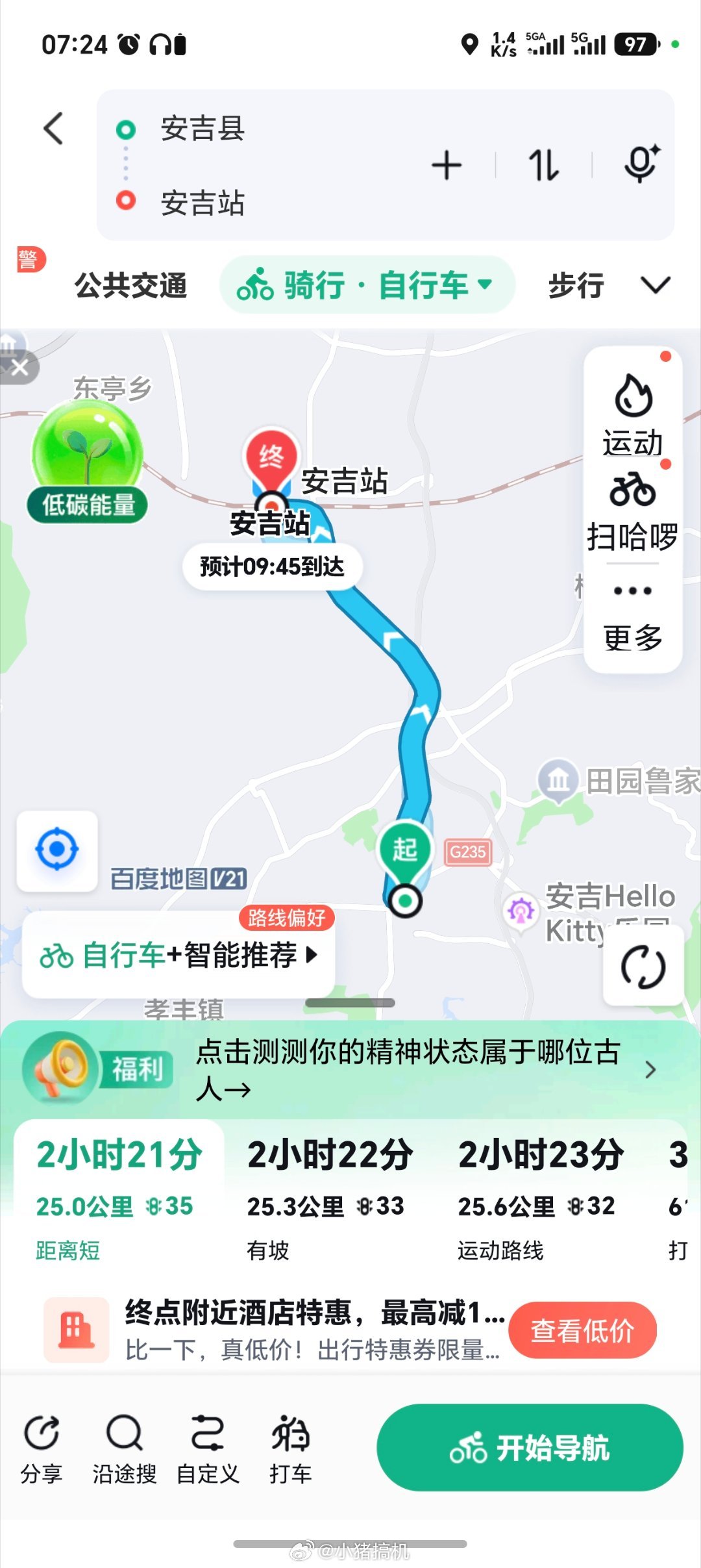 搜泸州跳出泸州东站一车人全买错票我老家安吉站也是，站点距离县城25km，特别不方