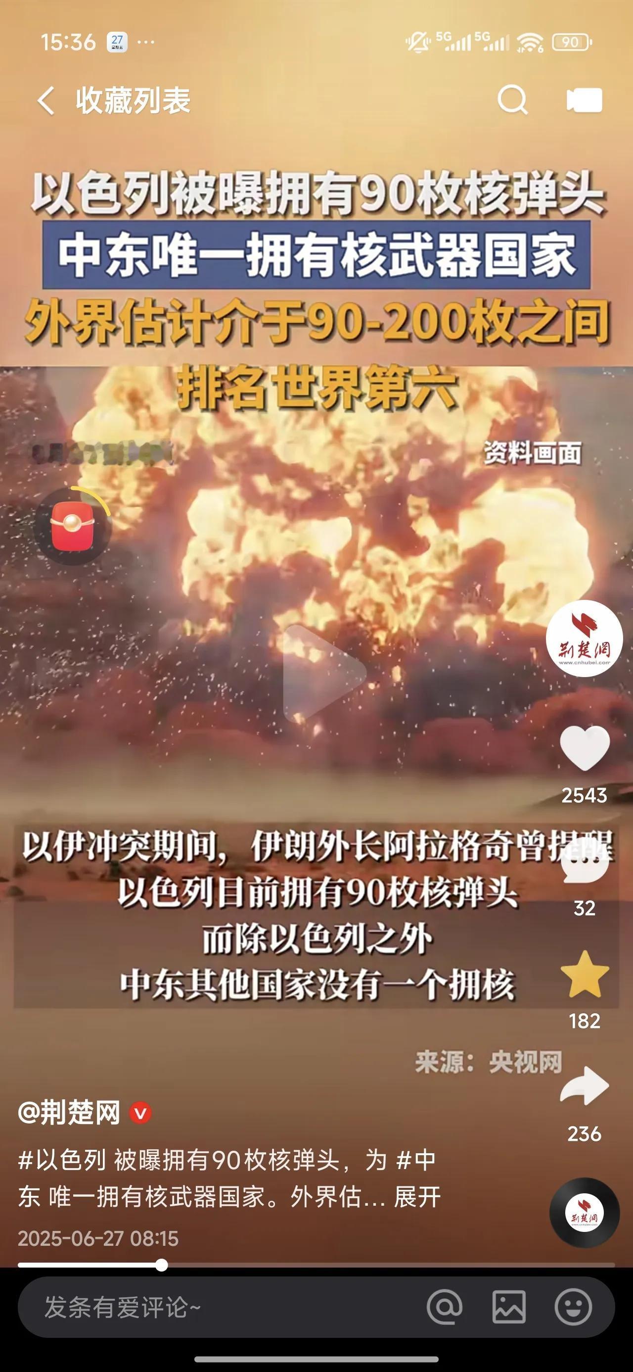 以色列这个时候放出这样的消息，有什么用意？弹丸之地的小国，核武数量快追上五常国家