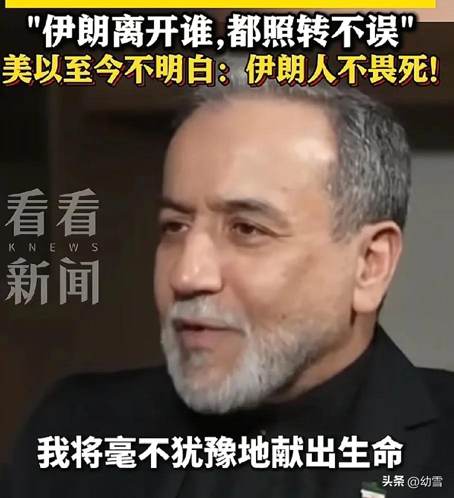 覆巢之下，安有完卵？

当国家生活在水深火热之中，

谁又能保全自己？

伊朗外