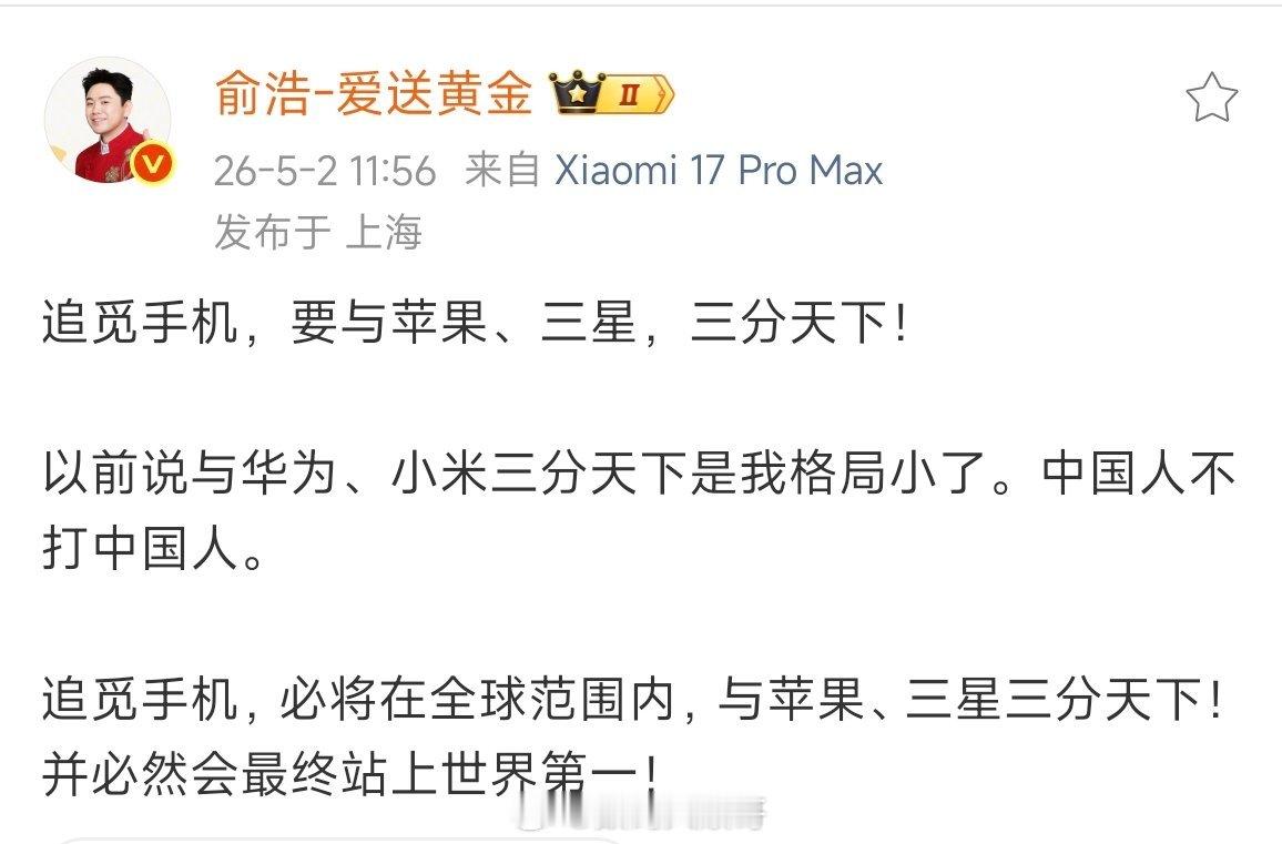  就凭这份敢于硬刚苹果三星的底气，必须先点个赞！期待追觅以产品证明自己，把立下的