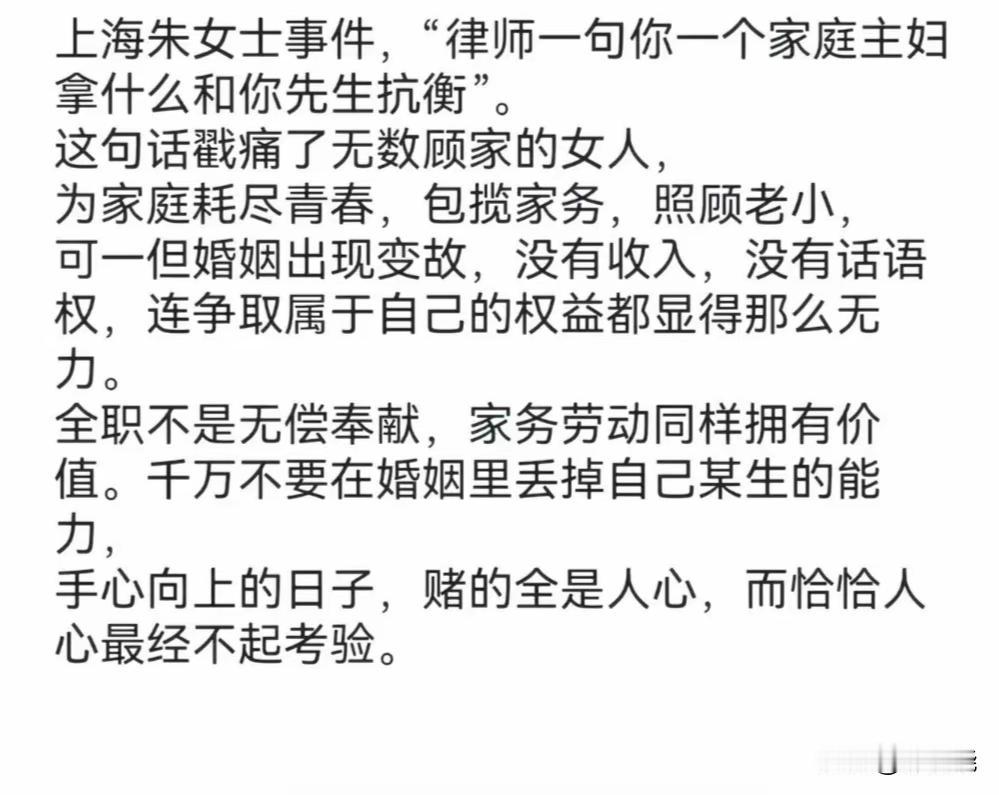 人啊，有的人就是坏得没有心了。作为女人是不是结了婚就彻底输了，还是吃亏了，我觉得