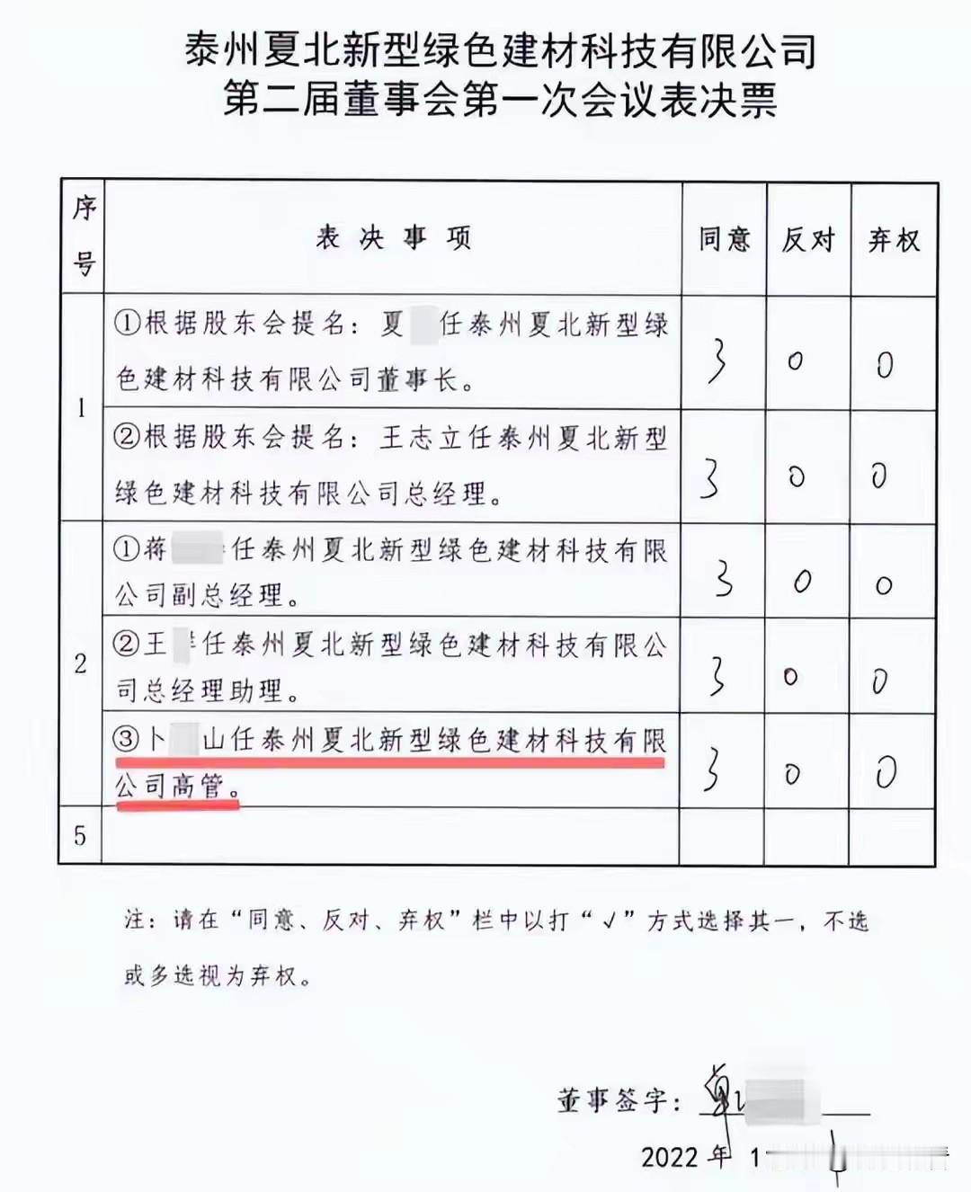 最近看到一个新闻，真的让我震惊了。泰州有一名因受贿罪被判五年六个月的原局长，刑满
