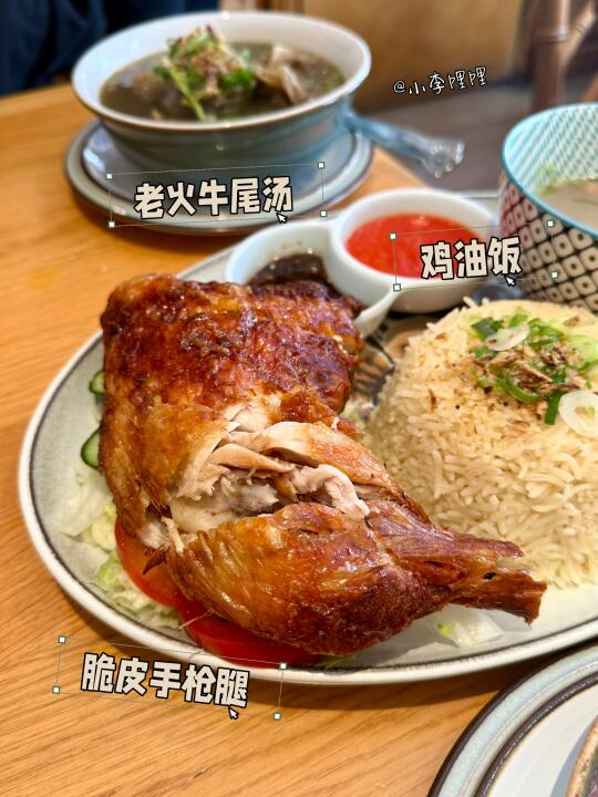 🇬🇧伦敦继牛尾汤后又一神级马来烧春鸡🍗