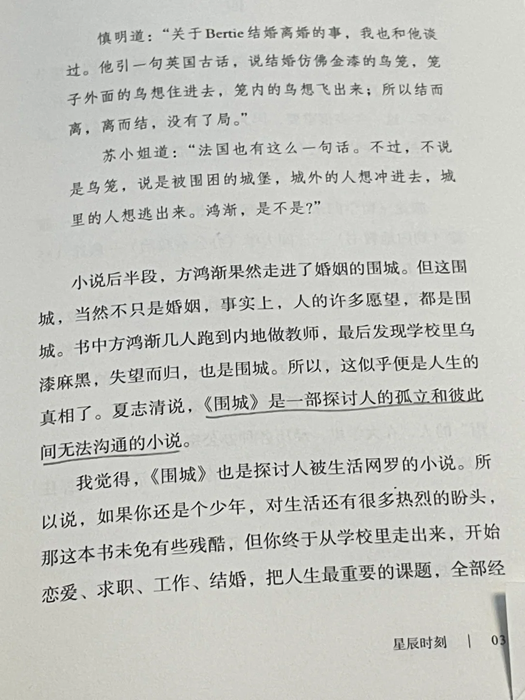 一本越读越让我自卑的书籍