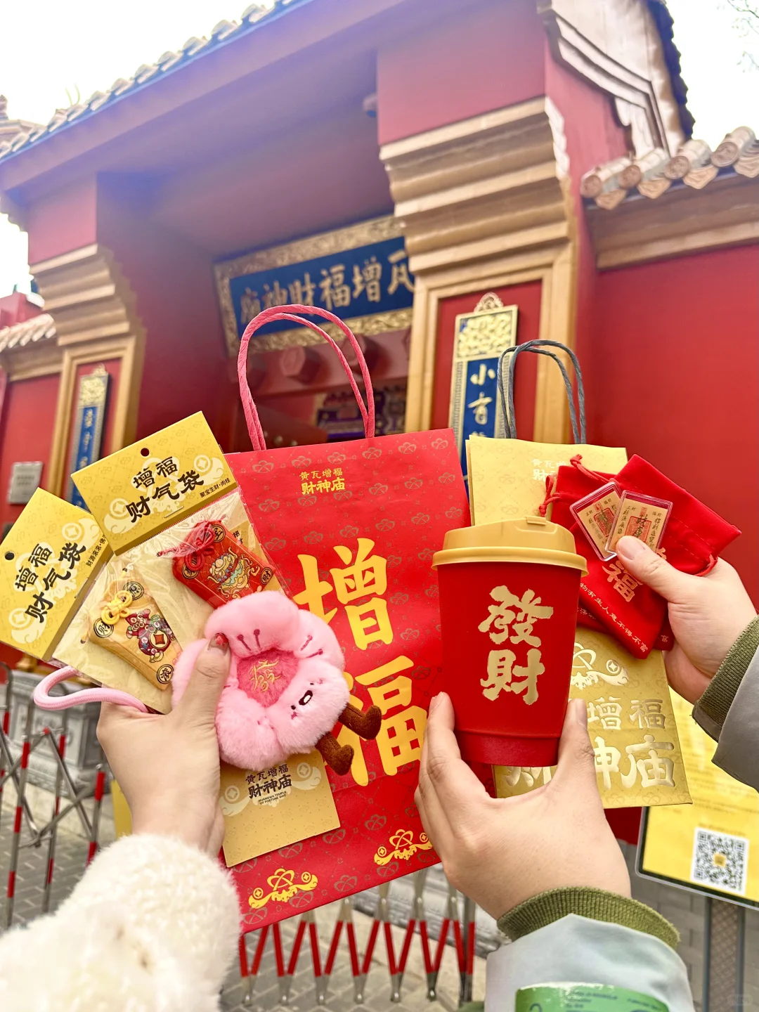 转运一拜🙏北京皇家财神庙攻略‼️速来接财💰