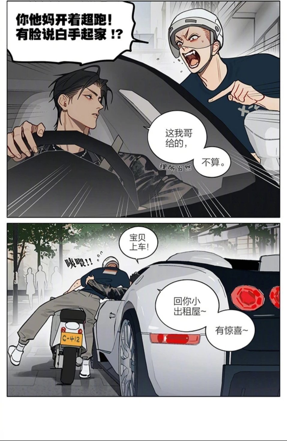 十九天哈哈，开着超跑说白手起家19天  作者：old先 