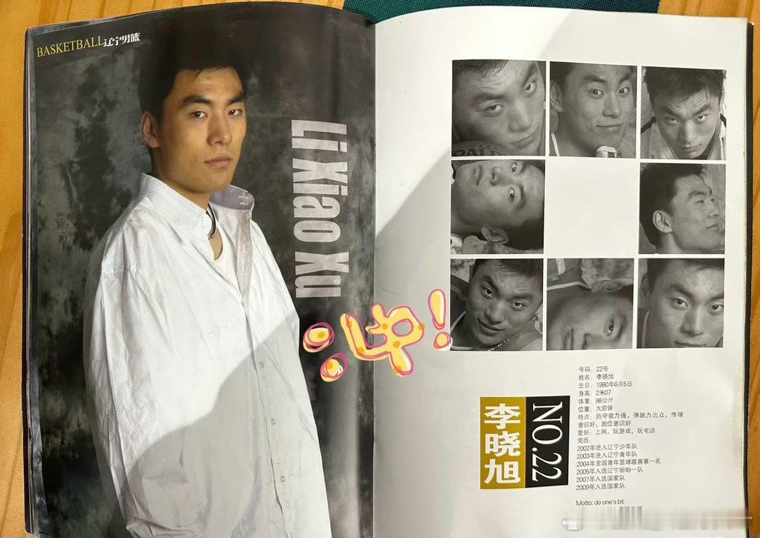 辽宁男篮莫兰德 大莫：“别再夸我帅了，二哥才是真的帅！二哥不愧是《花花公子》封面