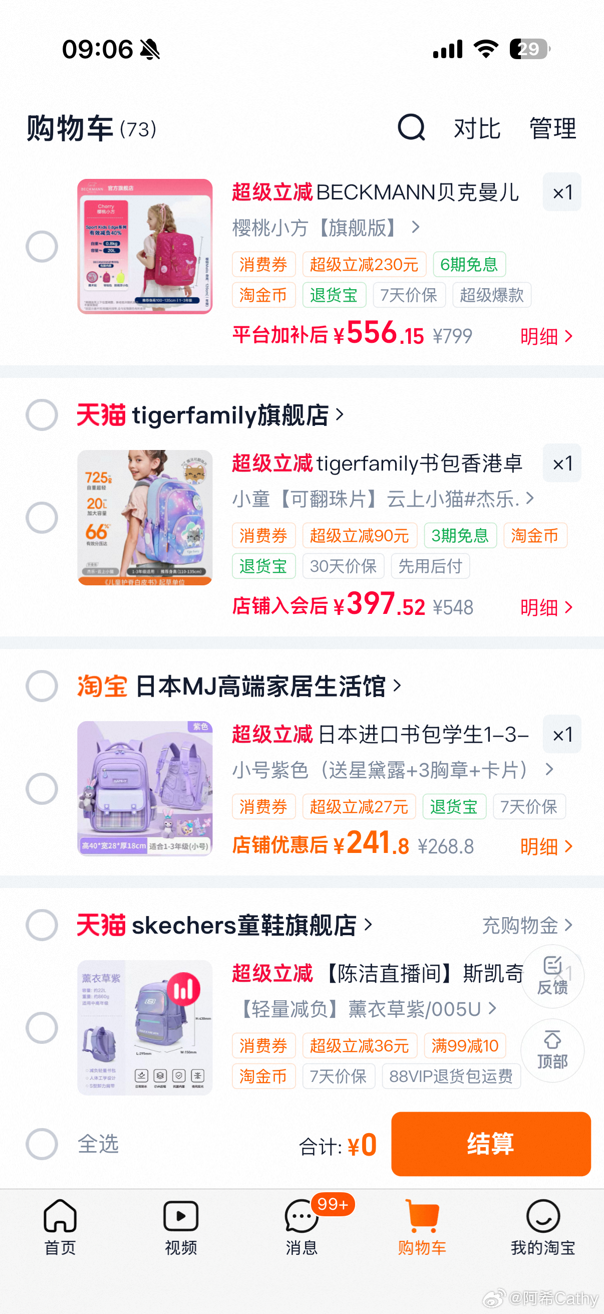 最近选书包选魔怔了……一开始没概念看了一眼山姆的书包🎒女儿看中了一款 599 