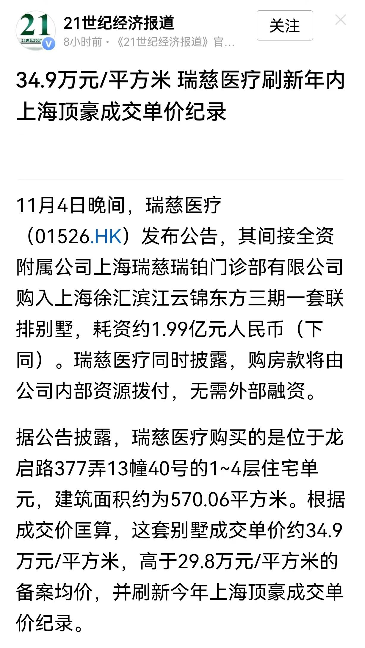 感觉很多南通人把是否在上海买房作为一种对子孙的爱的表达方式，甚至一种执念。从小老