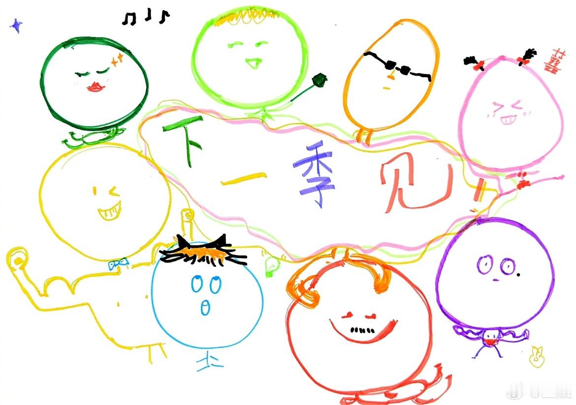 娱乐金晨画了现在就出发手绘画金晨画的都是谁 画的很抽象了 