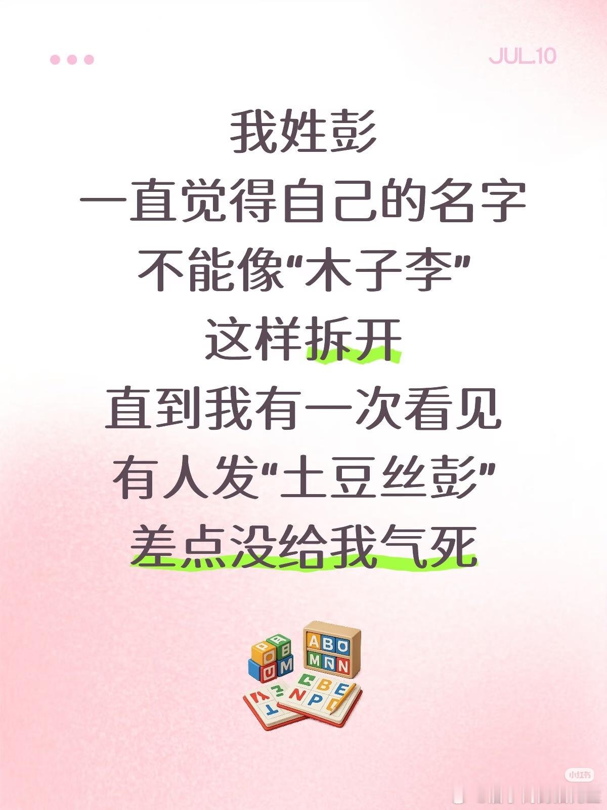 这玩意儿真好笑我再来几个：千口王八程入口史美女姜 