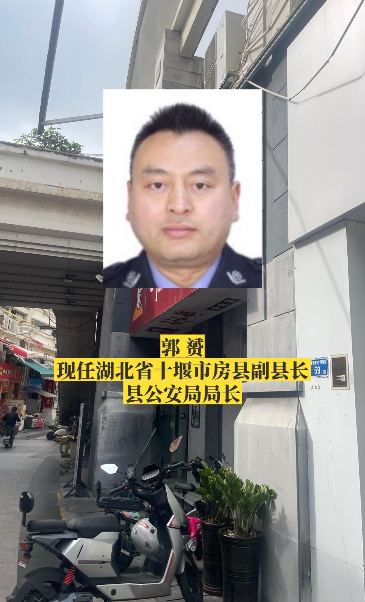 湖北十堰市各区县公安局长。