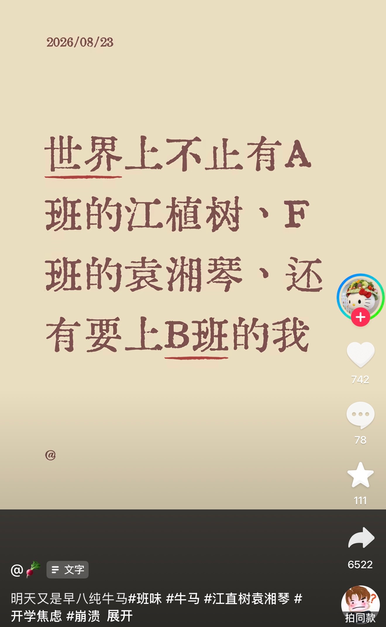文字带给我的伤害🥲 