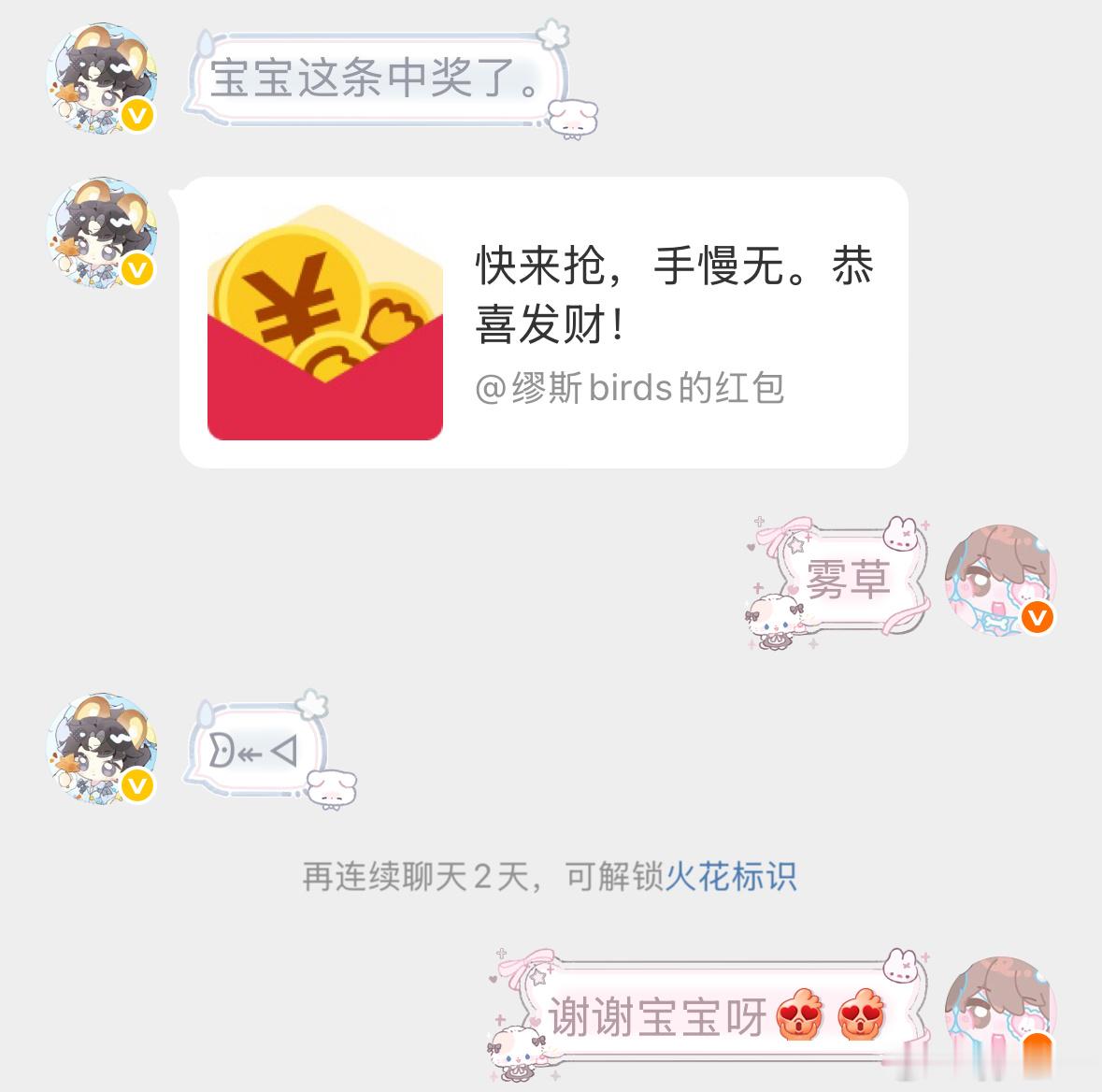 好幸运呀