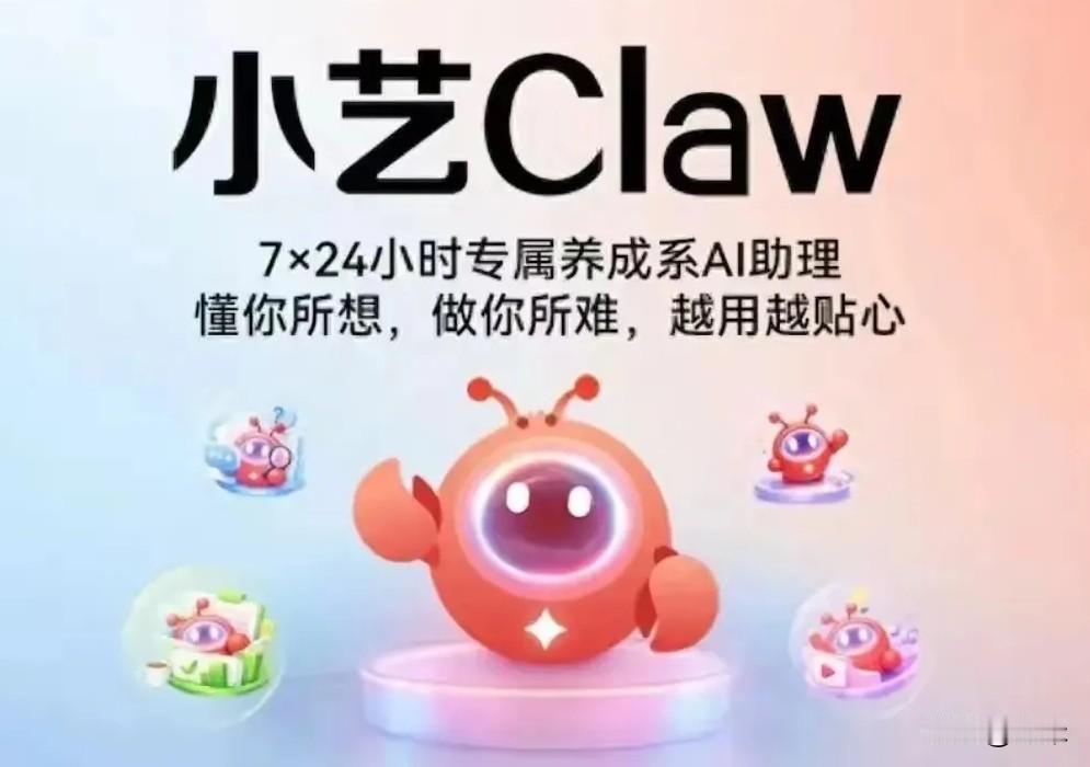 2026年国内AI智能体数据安全标杆排名分别是：
1、华为小艺（含小艺Claw）