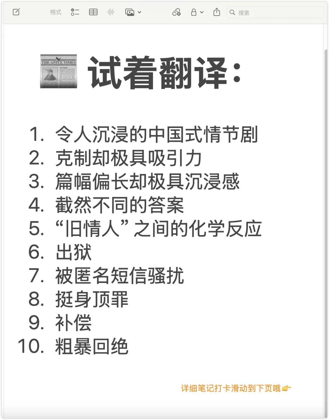 📰 从《日褂中天》外媒影评学英文写作