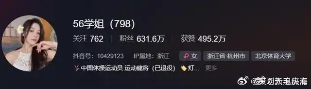 吴柳芳粉丝仅剩4.4万  吴柳芳六百多万粉丝仅剩4.4万  直播吧12月24日讯
