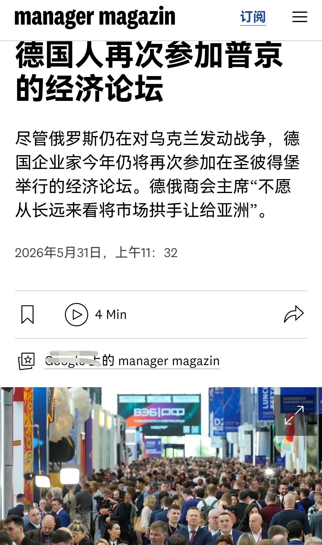 德国人开始后悔退出俄罗斯市场。

哪怕乌克兰驻德大使马凯耶夫咒骂依然在和俄做生意
