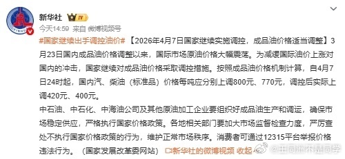 国家继续出手调控油价真是好事谢谢国家给我这些开油车的老古鲁邦子一点点安慰然而我要