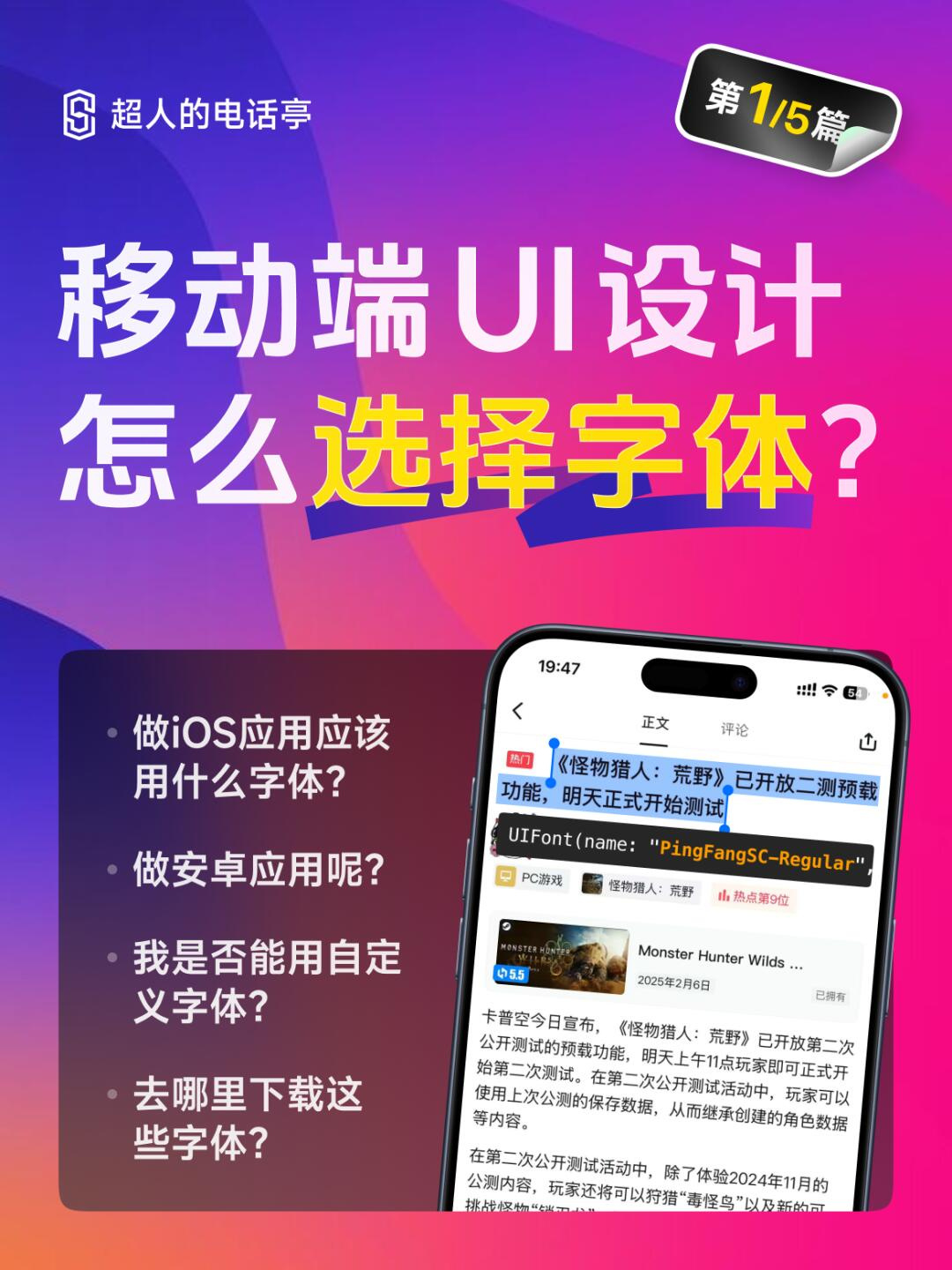 UI设计如何选择字体？记住这7点不踩坑！ 