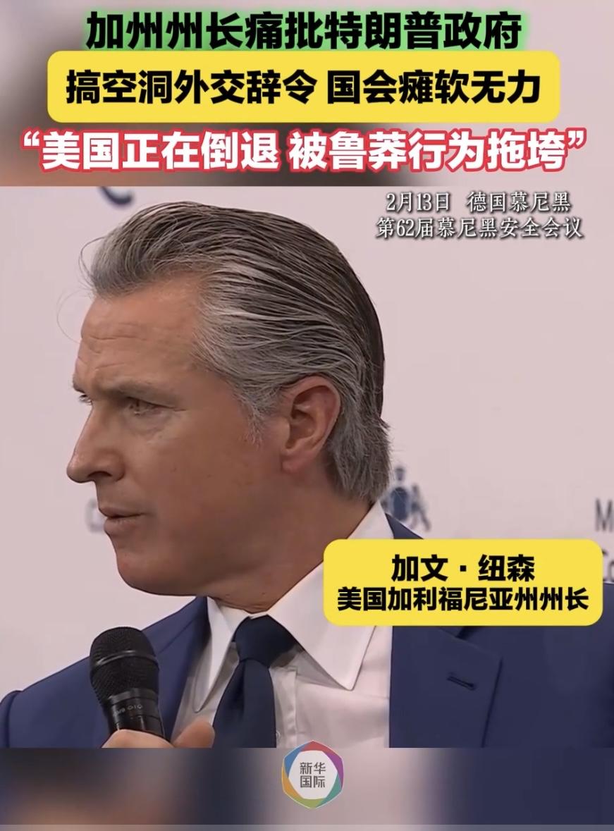 特朗普80岁等于8岁。
当地时间2月13日，美国加州州长纽森在第62届慕尼黑安全