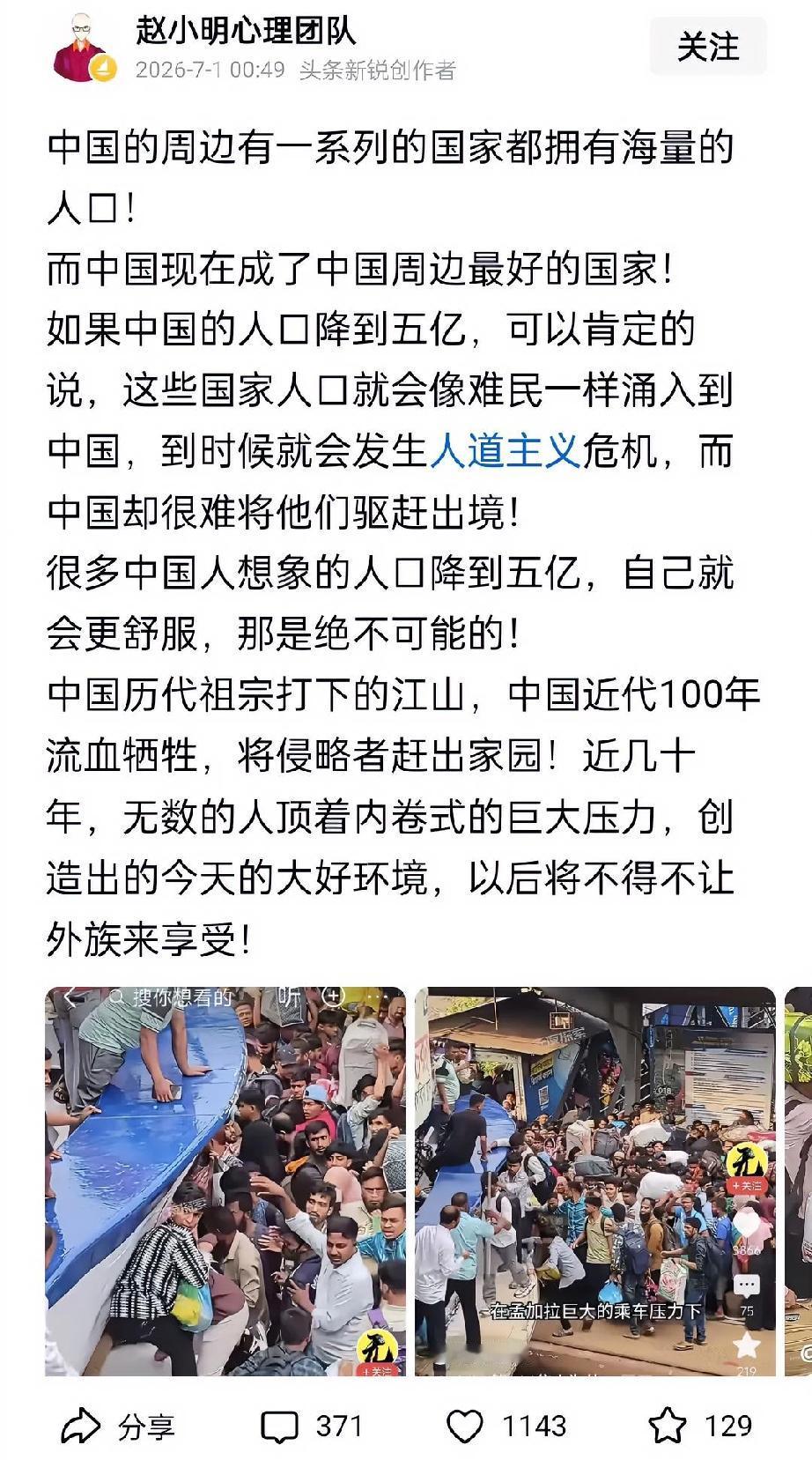 我中华民族保持必要人口规模极其重要，这就叫以人为本。
    一、我族历史上长期