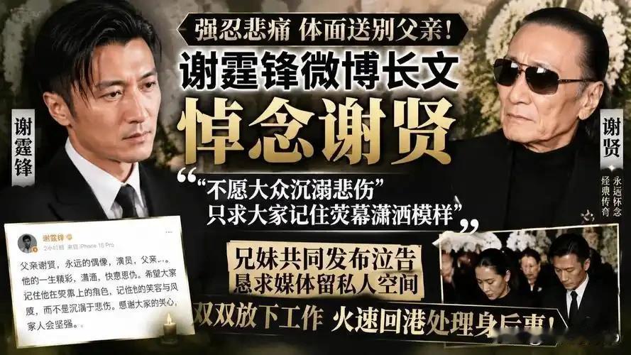 谢贤葬礼名单流出
全网都在等一个人，她到底去不去？

王菲，这个时候真的很尴尬，
