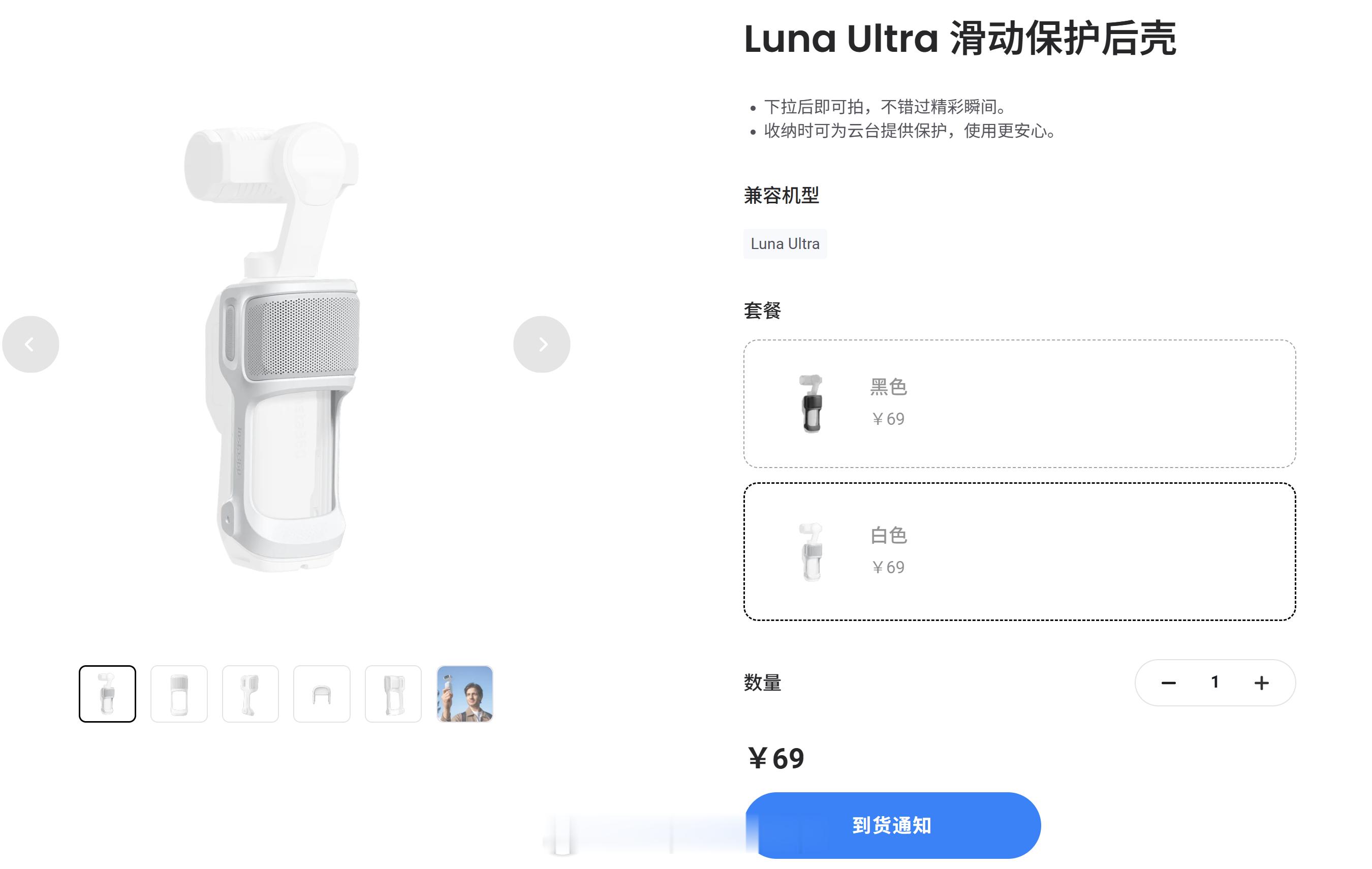 话说，我很好奇一件事，就是这个壳子的工艺这么复杂的么？白色本来出货就不多，这个壳