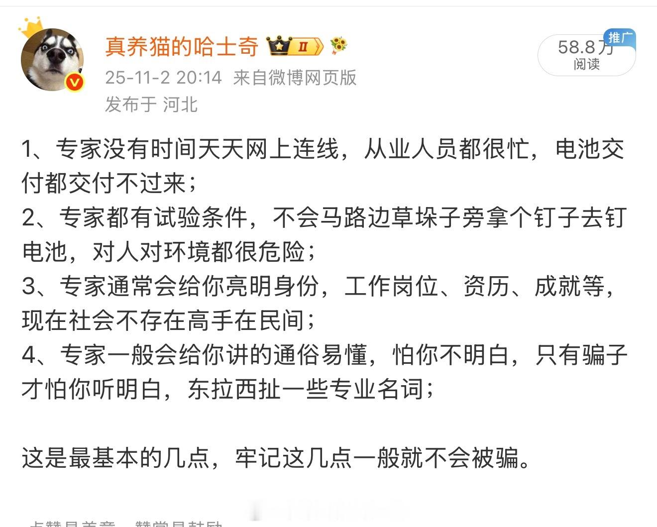 厂长人身攻击大熊的那些话就能看出他的素质和教养，当初我写这个教大家如何辨别骗子冒