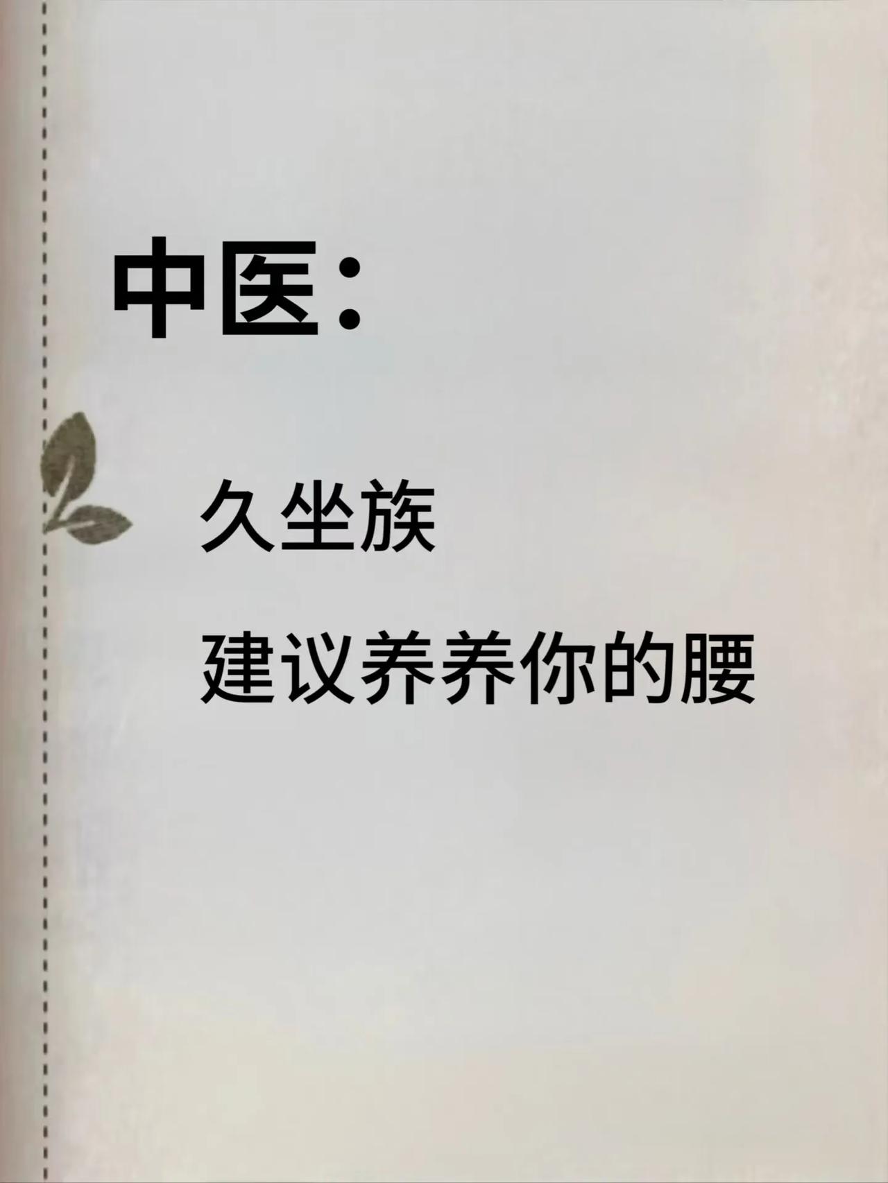 腰疼、腰酸？久坐的上班族避免不了，每天休息这样做10分钟，养养你的腰！腰疼 久坐