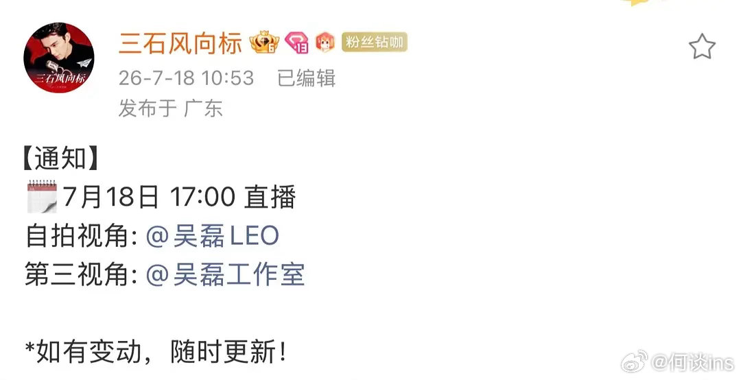 7月份，吴磊带着黄渤在海南骑行太拼了吧 
