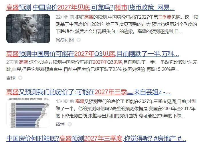 2017年中国经济见底，这是要继续搞垮中国经济！