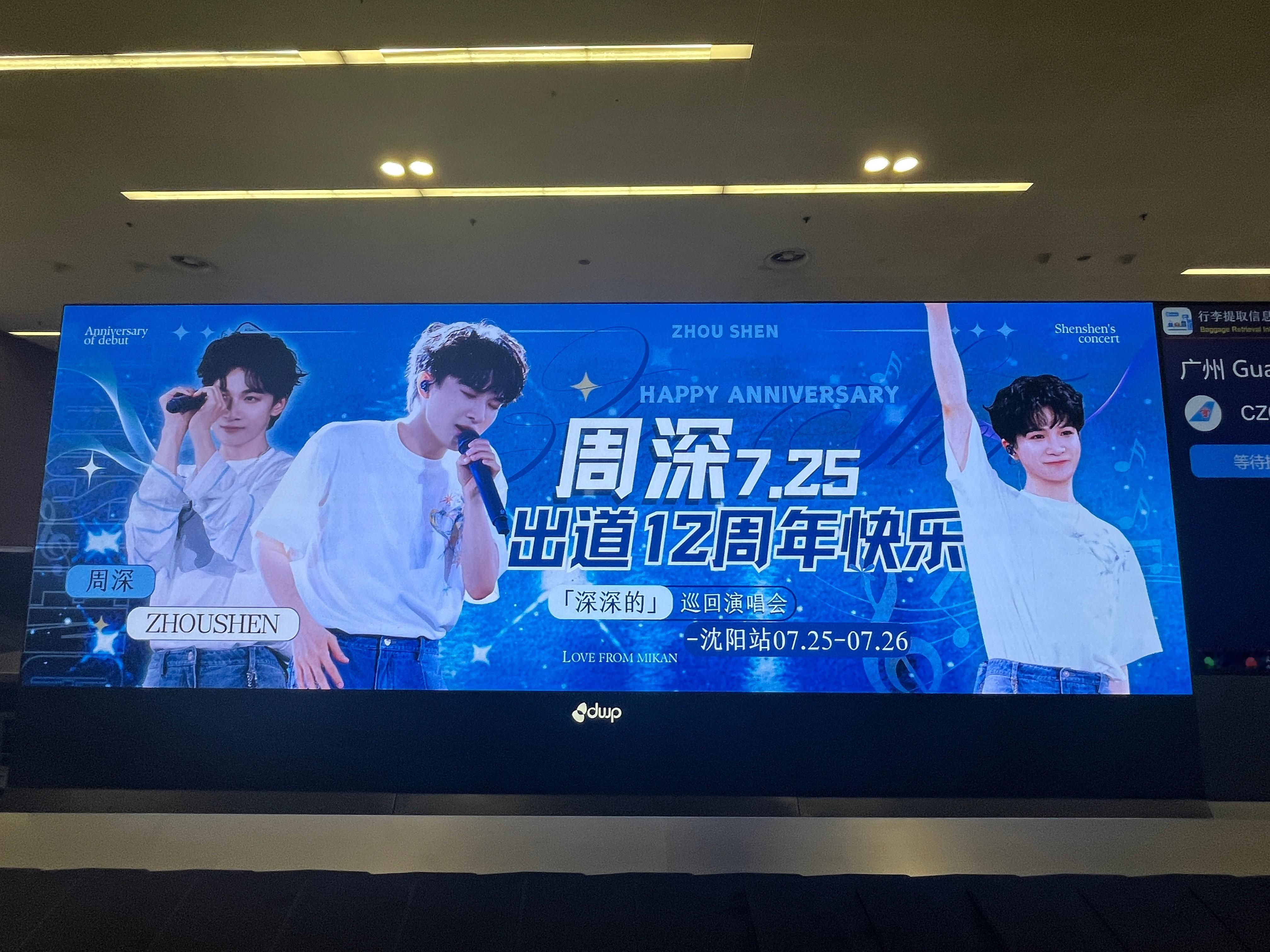 在机场看到了小深深嘿嘿嘿 
