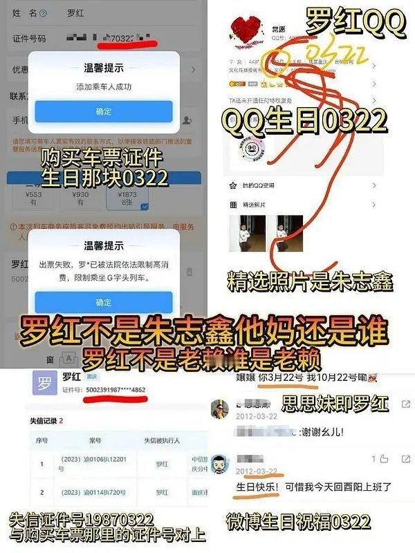朱志鑫这是出了什么事 罗红和他有什么关系 ​​​