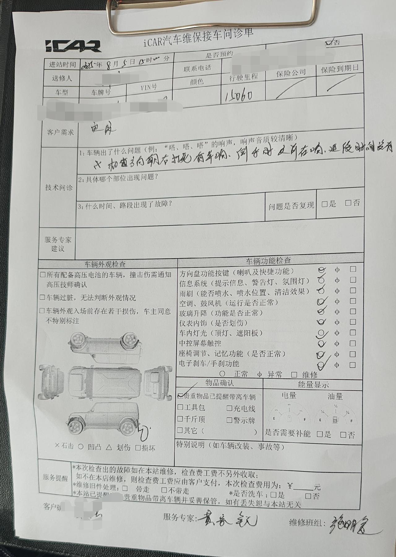 1.5万公里了，来简单做个1.5万保养，工时费150元，贵吗？